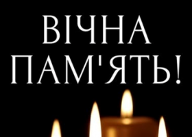 Співчуття від Львівської філії ННДРЦУ