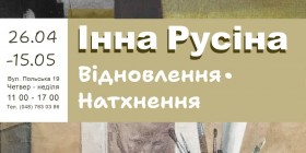 1. Афіша до виставки