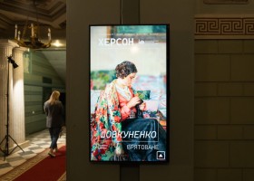 Виставка врятованих творів Олексія Шовкуненка: внесок у збереження спадщини фахівців ННДРЦУ