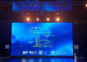 Представники Національного науково-дослідного реставраційного центру України відвідали форум “Культурна спадщина в Україні: Рефлексії. Перспективи”