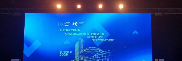 Представники Національного науково-дослідного реставраційного центру України відвідали форум “Культурна спадщина в Україні: Рефлексії. Перспективи”