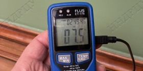 температура-7.5°С