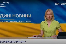 Реставрація графіті Бенксі в ННДРЦУ очима “Єдиних новин” (медіаплатформа “Ми – Україна”)